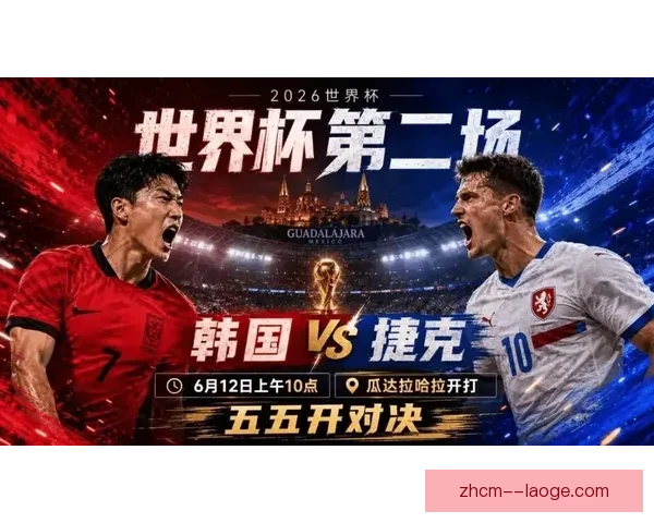 世界杯热点国家队名单引爆保级压力升级的对位解析战术深度前瞻 世界杯热点国家队名单引爆保级压力升级的对位解析战术深度前瞻