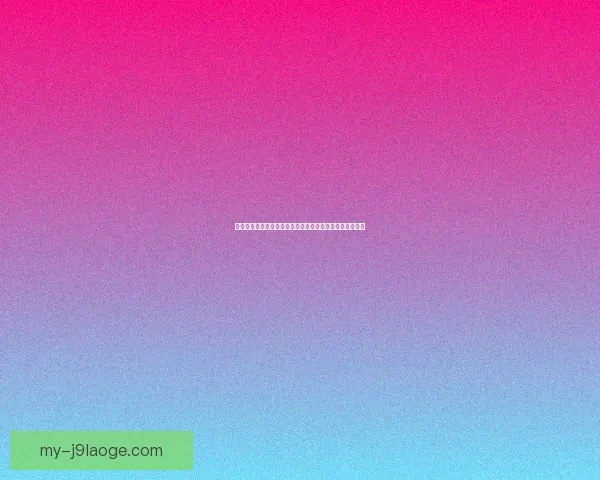 吕迪格在英超对阵摩纳哥表现分析及其防守端价值深度评估 吕迪格在英超对阵摩纳哥表现分析及其防守端价值深度评估